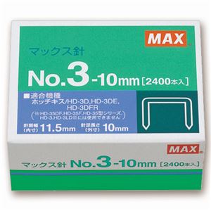 （まとめ） マックス ホッチキス針 中型35号・3号シリーズ 50本連結×48個入 No.3-10mm 1箱 【×10セット】