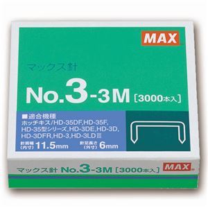 （まとめ） マックス ホッチキス針 中型35号・3号シリーズ 50本連結×60個入 No.3-3M 1箱 【×15セット】