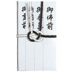 （まとめ） マルアイ 仏金封 黒白耳銀7本 短冊入 キ-232 1枚 【×40セット】