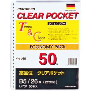 （まとめ） マルマン クリアポケットリーフ B5タテ 26穴 L470F 1パック（50枚） 【×5セット】