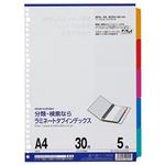 （まとめ） マルマン ラミネートタブインデックス A4 30穴 5色5山 LT4005 1組 【×20セット】