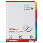 （まとめ） マルマン ラミネートタブインデックス B5 26穴 10色10山 LT5010 1組 【×20セット】