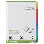 （まとめ） マルマン ラミネートタブインデックス B5 26穴 12色12山 LT5012 1組 【×20セット】