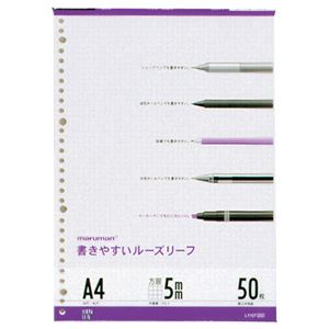 （まとめ） マルマン 書きやすいルーズリーフ A4 5mm方眼罫 L1107 1パック（50枚） 【×20セット】