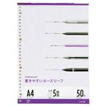 （まとめ） マルマン 書きやすいルーズリーフ A4 5mm方眼罫 L1107 1パック（50枚） 【×20セット】