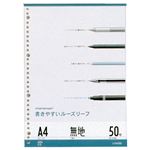 （まとめ） マルマン 書きやすいルーズリーフ A4 無地 L1106 1パック（50枚） 【×20セット】