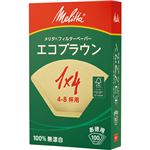 （まとめ） メリタ エコブラウン 無漂白 1×4 4〜8杯用 PE-14GB 1箱（100枚） 【×20セット】
