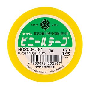 （まとめ） ヤマト ビニールテープ 50mm×10m 黄 NO200-50-1 1巻 【×15セット】