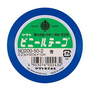 （まとめ） ヤマト ビニールテープ 50mm×10m 青 NO200-50-2 1巻 【×15セット】