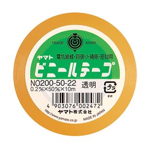 （まとめ） ヤマト ビニールテープ 50mm×10m 透明 NO200-50-22 1巻 【×15セット】