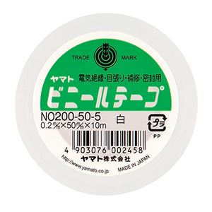 （まとめ） ヤマト ビニールテープ 50mm×10m 白 NO200-50-5 1巻 【×15セット】