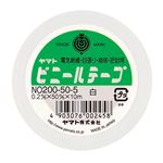 （まとめ） ヤマト ビニールテープ 50mm×10m 白 NO200-50-5 1巻 【×15セット】