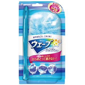 （まとめ） ユニ・チャーム ウェーブ ハンディワイパー 本体+取り替えシート1枚 1本 【×15セット】