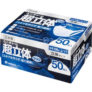 （まとめ） ユニ・チャーム 超立体マスク ふつう 1箱（50枚） 【×5セット】