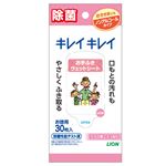 （まとめ） ライオン キレイキレイ お手ふきウエットシート ノンアルコールタイプ SCYTNM 1パック（30枚） 【×20セット】
