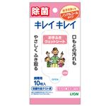 （まとめ） ライオン キレイキレイ お手ふきウエットシート ノンアルコールタイプ SCYTNS 1パック（10枚） 【×40セット】