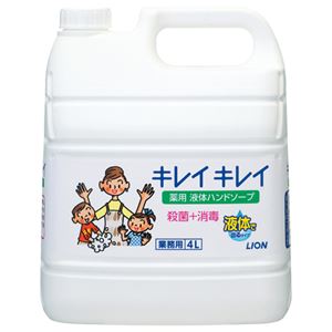 （まとめ） ライオン キレイキレイ 薬用ハンドソープ 業務用 4L 1個 【×2セット】