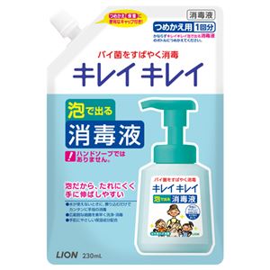 （まとめ） ライオン キレイキレイ 薬用泡で出る消毒液 つめかえ用 230ml 1個 【×5セット】