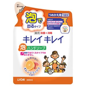 （まとめ） ライオン キレイキレイ 薬用泡ハンドソープ オレンジミックスの香り つめかえ用 200ml 1個 【×15セット】