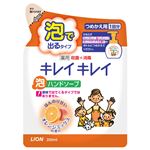 （まとめ） ライオン キレイキレイ 薬用泡ハンドソープ オレンジミックスの香り つめかえ用 200ml 1個 【×15セット】