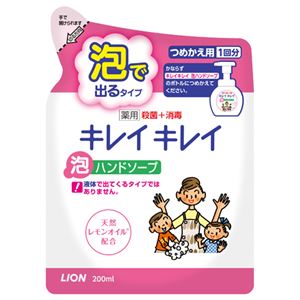 （まとめ） ライオン キレイキレイ 薬用泡ハンドソープ つめかえ用 200ml 1個 【×15セット】