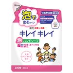 （まとめ） ライオン キレイキレイ 薬用泡ハンドソープ つめかえ用 200ml 1個 【×15セット】