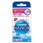 （まとめ） ライオン トップ NANOX ワンパック 10g／包 1セット（10包） 【×20セット】