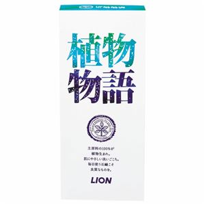 （まとめ） ライオン 植物物語 化粧石鹸 レギュラー 90g／個 1箱（6個） 【×5セット】