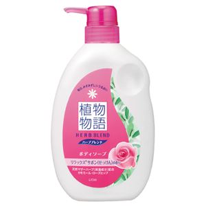 （まとめ） ライオン 植物物語ハーブブレンド ボディソープ リラックスサボン 本体 580ml 1本 【×5セット】