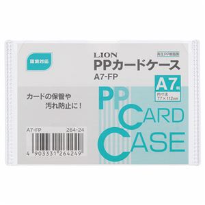 （まとめ） ライオン事務器 PPカードケース 硬質タイプ A7 再生PP A7-FP 1枚 【×100セット】
