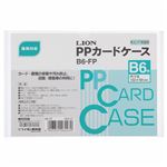 （まとめ） ライオン事務器 PPカードケース 硬質タイプ B6 再生PP B6-FP 1枚 【×80セット】