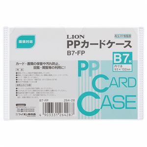 （まとめ） ライオン事務器 PPカードケース 硬質タイプ B7 再生PP B7-FP 1枚 【×100セット】