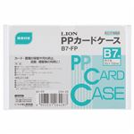 （まとめ） ライオン事務器 PPカードケース 硬質タイプ B7 再生PP B7-FP 1枚 【×100セット】