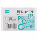 （まとめ） ライオン事務器 PPカードケース 硬質タイプ B8 再生PP B8-FP 1枚 【×100セット】