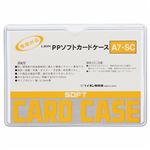 （まとめ） ライオン事務器 PPソフトカードケース 軟質タイプ A7 A7-SC 1枚 【×100セット】