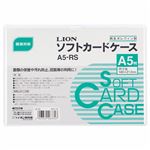 （まとめ） ライオン事務器 ソフトカードケース 軟質タイプ A5 オレフィン A5-RS 1枚 【×50セット】
