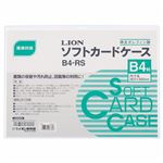 （まとめ） ライオン事務器 ソフトカードケース 軟質タイプ B4 オレフィン B4-RS 1枚 【×20セット】