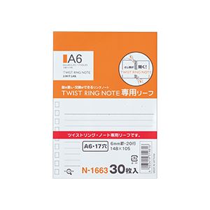 （まとめ） リヒトラブ AQUA DROPs ツイストリング・ノート（専用リーフ） A6 17穴 B罫 N-1663 1パック（30枚） 【×80セット】
