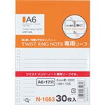 （まとめ） リヒトラブ AQUA DROPs ツイストリング・ノート（専用リーフ） A6 17穴 B罫 N-1663 1パック（30枚） 【×80セット】
