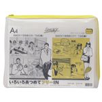 （まとめ） リヒトラブ クリヤーケース（クリアケース）・スモーキィ（マチ付） A4ヨコ 黄 F-277 1枚 【×10セット】