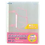 （まとめ） リヒトラブ リクエスト クリヤーポケット（クリアポケット）厚口（エコノミーパック） A4タテ 2穴 台紙なし G49090 1パック（20枚） 【×15セット】