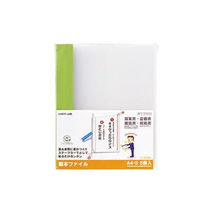 （まとめ） リヒトラブ リクエスト 製本ファイル A4タテ 60枚収容 黄緑 G1700-6 1パック（5冊） 【×15セット】