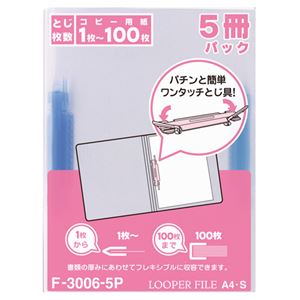 （まとめ） リヒトラブ ルーパーファイル A4タテ 2穴 100枚収容 青 F-3006-5P 1パック（5冊） 【×10セット】