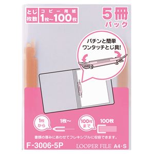 （まとめ） リヒトラブ ルーパーファイル A4タテ 2穴 100枚収容 赤 F-3006-5P 1パック（5冊） 【×10セット】