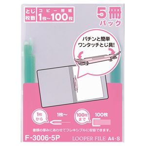 （まとめ） リヒトラブ ルーパーファイル A4タテ 2穴 100枚収容 緑 F-3006-5P 1パック（5冊） 【×10セット】