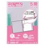 （まとめ） リヒトラブ ルーパーファイル A4タテ 2穴 100枚収容 緑 F-3006-5P 1パック（5冊） 【×10セット】