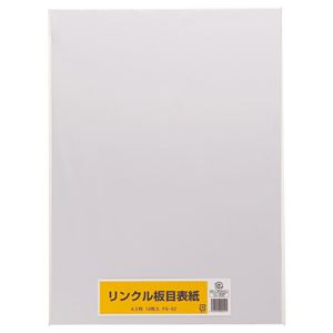 （まとめ） リンクル 板目表紙 A3判 FS-02 1パック（10枚） 【×10セット】