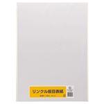 （まとめ） リンクル 板目表紙 美濃判 FS-01 1パック（10枚） 【×20セット】