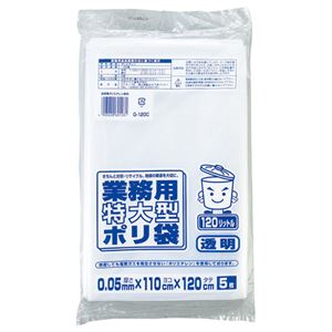 （まとめ） ワタナベ工業 業務用ポリ袋 透明 120L 0.05mm厚 G-120C 1パック（5枚） 【×10セット】