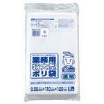 （まとめ） ワタナベ工業 業務用ポリ袋 透明 120L 0.05mm厚 G-120C 1パック（5枚） 【×10セット】